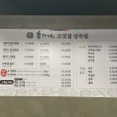 홍가네고깃집 이미지