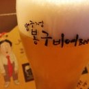 진비어