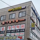 동네점핑 - 보령시 | 동네점핑