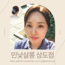 블링블링슈 | [민낯살롱 상도점] 돌잔치 웨딩스냅 스냅촬영 헤어메이크업 잘하는 곳 리얼후기 (feat.완전 추천)