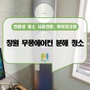 하이진크린