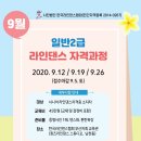 라인댄스(중급) 이미지