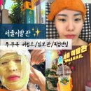 서울이발관 | 푸꾸옥 서울이발관 후기 | 귀청소·짐보관·픽업샌딩까지 솔직 정리