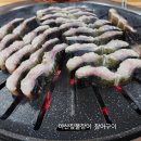 아산 맛집 아산짚불장어 무태장어 민물장어요리 꿀조합