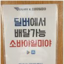 소바야일미야 이미지