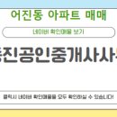 진공인중개사사무소 이미지