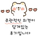 온달포장 영대점