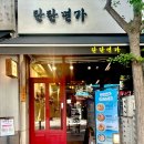 탄탄면가