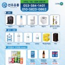 선우유통