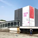 올림픽공원-소마미술관 이미지