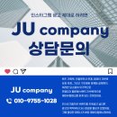 제이유컴퍼니 이미지