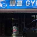 메콩짐 신정점 이미지