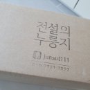 전설의누룽지 이미지