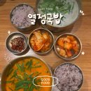 주안시민치과의원 | [인천 주안 국밥 맛집] 든든한 한끼 '열정국밥주안점'
