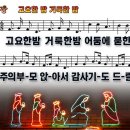 새찬송가 109장 PPT악보 _ 고요한 밤 거룩한 밤 이미지