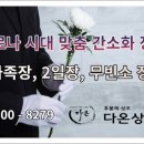 신천제일요양병원 이미지