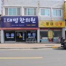 오수한의원 이미지