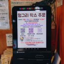 세븐일레븐 오창양청본점 | 수제버거 맛집 청주 오창 헝그리팍스 후기