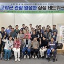 농촌문화관광협회