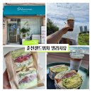 주정차 단속 - 033 | 춘천샌드위치 맛집 델리시유 주차,가격,메뉴정보