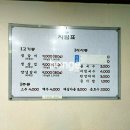 윤가네생갈비