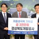 경상북도개발공사 이미지