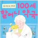 100세약국 이미지