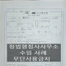 정법 행정사사무소 이미지