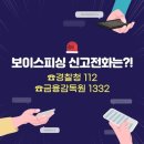 "카드 발급하셨죠? 지금 갈게요" 배송기사 전화…남편이 피싱 막았다 이미지