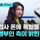 '검사 휴대폰 제출’ 논란에 영부인 측, “폭발물 설치 할 수 있어" 이미지