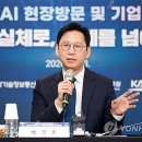 '전국민 AI 경진대회' 개막…"200만명 참여 목표" 이미지