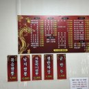 북경쟁반짜장 이미지