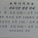 경산하나치과 이미지