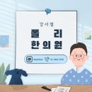 오다한의원 이미지