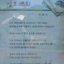2012년 여름 영양 기행 / 수하청소년 수련원, 반딧불이 생태공원, 관법사, 산촌생활박물관, 두들마을