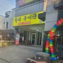 삼산고을