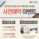 르하임스터디카페 대전가수원점