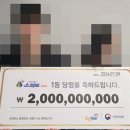 데이트 중 20억 복권 당첨 "남친과 10억씩 나눌 것…히히 너무 좋아용" 이미지