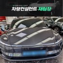 Y-005 | 테슬라모델Y보조금 소진전에 장기렌트로 해결한 출고후기