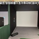 준스크린 골프 이미지