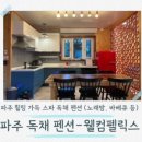 사계절노래방 이미지