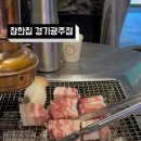 참한집 경기광주점