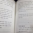 김*송 | 서울 자가에 대기업 다니는 김부장 이야기 3권 후기/송과장 편, 덤덤하지만 깊은 자기 통찰
