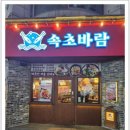 명품코다리조림 - 아산시 순천향로 403 | 명품코다리조림