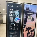 문구아카데미 | [2026 서귀포시 STARTUPBAY] 실전창업아카데미 강의 후기
