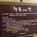 황토흙펜션 꿈의대화 이미지