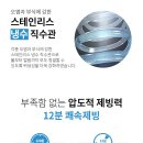 현대정수기랜드 이미지