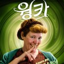 공작세탁소 | 영화 &lt;웡카&gt; 관람후기 | 이상한 어른 웡카는 어디가고...유쾌하게 풀어낸 세탁소.. 아니 초콜릿 제작기