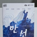 연극 ’아비‘ | 연극 만선 후기