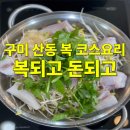 강동로5-10 이미지